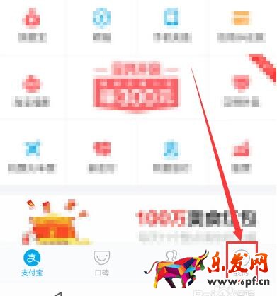 支付寶刷臉認證在哪里.jpg 支付寶刷臉認證在哪里.jpg