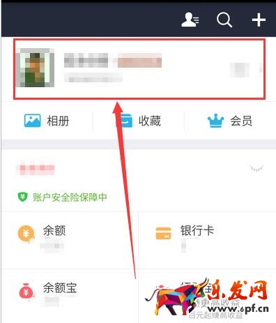 支付寶刷臉認證在哪里.jpg 支付寶刷臉認證在哪里.jpg