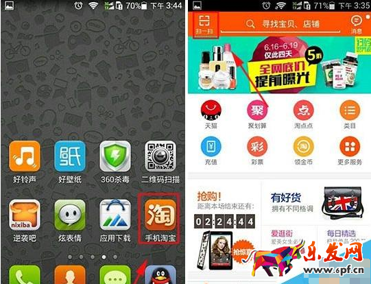 淘寶會員二維碼在哪里1.png 淘寶會員二維碼在哪里1.png