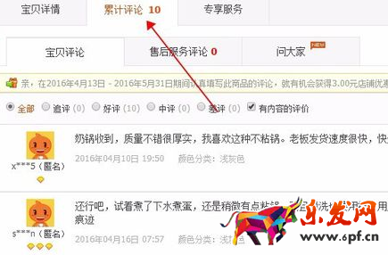 淘寶雷鋒俠有什么好處 淘寶雷鋒俠有什么好處