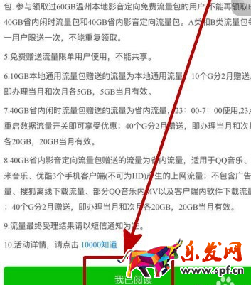 支付寶領流量怎么領取5.png 支付寶領流量怎么領取5.png