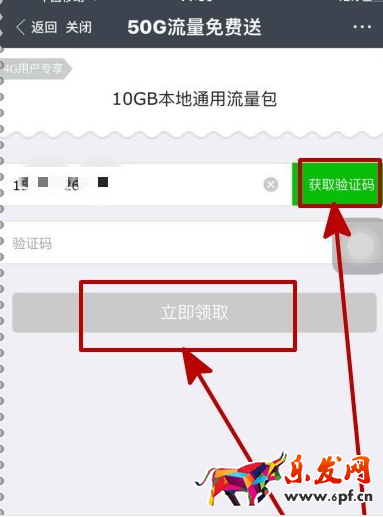 支付寶領流量怎么領取6.png 支付寶領流量怎么領取6.png