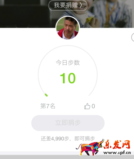 支付寶運(yùn)動(dòng)怎么刷步數(shù)7.png 支付寶運(yùn)動(dòng)怎么刷步數(shù)7.png