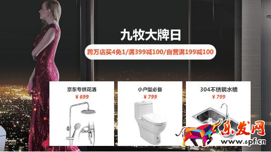 京東家裝節優惠券2.png 京東家裝節優惠券2.png