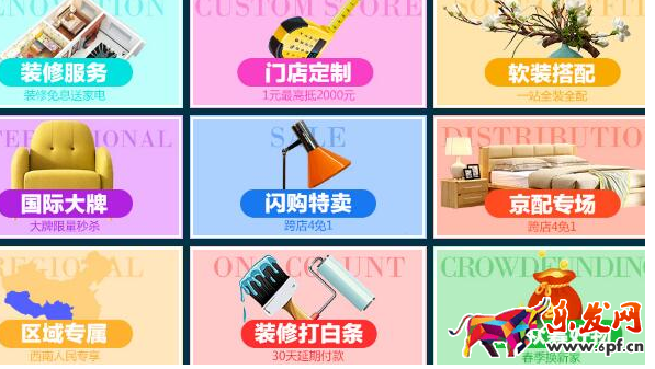 京東家裝節優惠券4.png 京東家裝節優惠券4.png