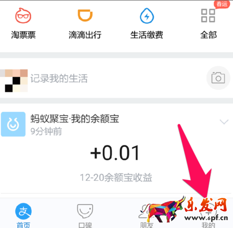 螞蟻會員積分換什么1.png 螞蟻會員積分換什么1.png