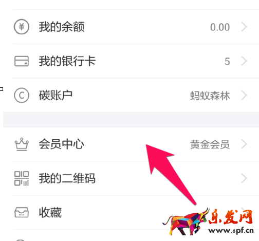 螞蟻會員積分換什么3.png 螞蟻會員積分換什么3.png