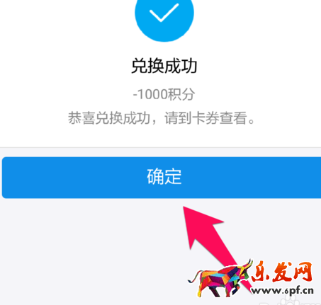 螞蟻會員積分換什么7.png 螞蟻會員積分換什么7.png