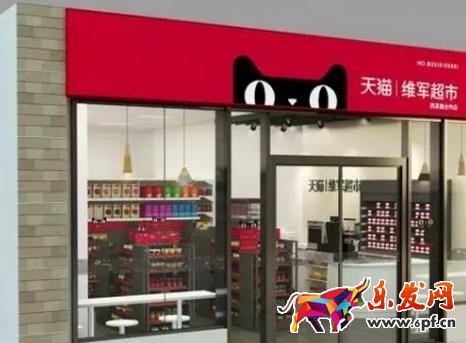 天貓小店怎么加盟?天貓小店是怎樣? 天貓小店怎么加盟?天貓小店是怎樣?