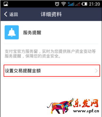 支付寶收錢聲音設置 支付寶收錢聲音設置