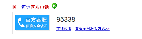 順豐便利店是什么1.png 順豐便利店是什么1.png