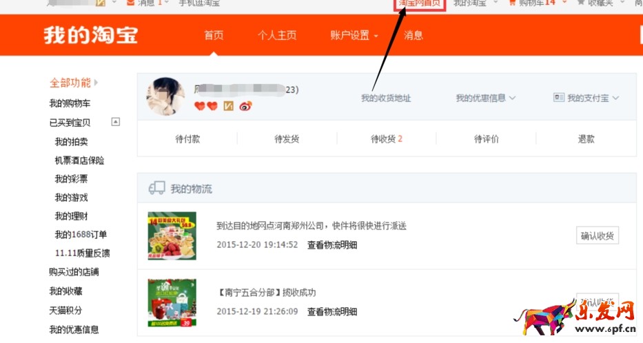 淘客拍a發b怎么舉報? 淘客拍a發b怎么舉報?