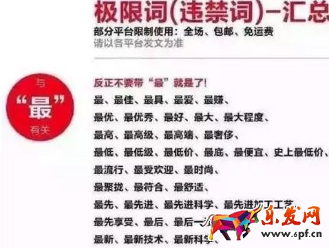 天貓極限詞被投訴怎么應對? 天貓極限詞被投訴怎么應對?