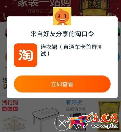 淘口令卡首屏有權重嗎?