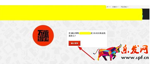 淘寶直播搶優(yōu)惠券竅門3.png 淘寶直播搶優(yōu)惠券竅門3.png