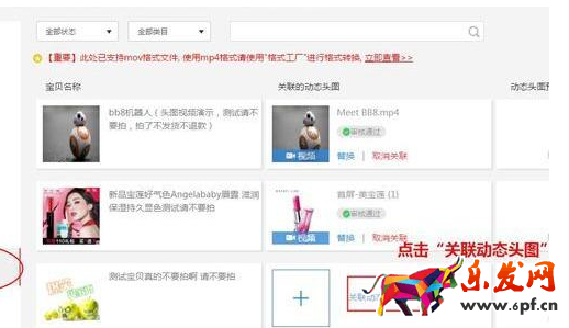 淘寶主圖視頻30秒2.png 淘寶主圖視頻30秒2.png