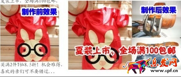 淘寶寶貝主圖文字添加 淘寶寶貝主圖文字添加