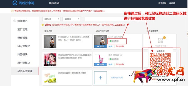 手機淘寶主圖視頻如何設置 手機淘寶主圖視頻如何設置