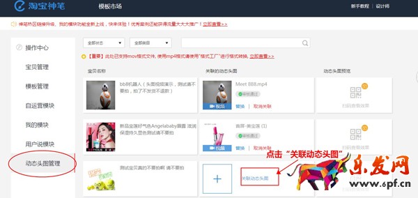 手機淘寶主圖視頻如何設置 手機淘寶主圖視頻如何設置