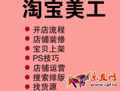 淘寶美工新手怎么面試.png 淘寶美工新手怎么面試.png