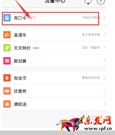淘寶聯(lián)盟打不開淘口令2.png 淘寶聯(lián)盟打不開淘口令2.png