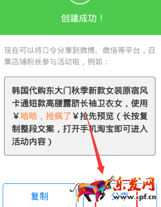 淘寶聯(lián)盟打不開淘口令6.png 淘寶聯(lián)盟打不開淘口令6.png