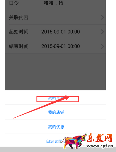 淘寶聯(lián)盟打不開淘口令4.png 淘寶聯(lián)盟打不開淘口令4.png