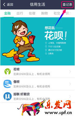 芝麻信用負(fù)面可以消除嗎3.png 芝麻信用負(fù)面可以消除嗎3.png