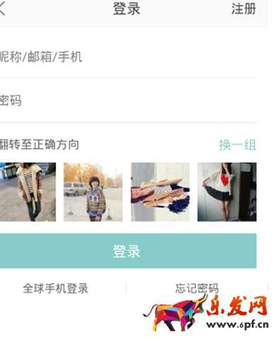 蘑菇街怎么申請做主播1.png 蘑菇街怎么申請做主播1.png