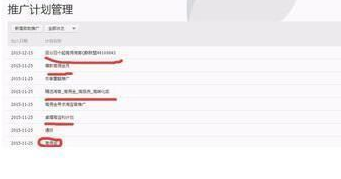 淘寶聯盟高傭金預計2.png 淘寶聯盟高傭金預計2.png