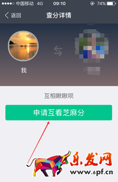 芝麻信用互看能看多久5.png 芝麻信用互看能看多久5.png