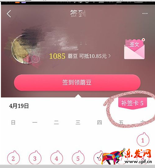 蘑菇街拼團漏洞4.png 蘑菇街拼團漏洞4.png