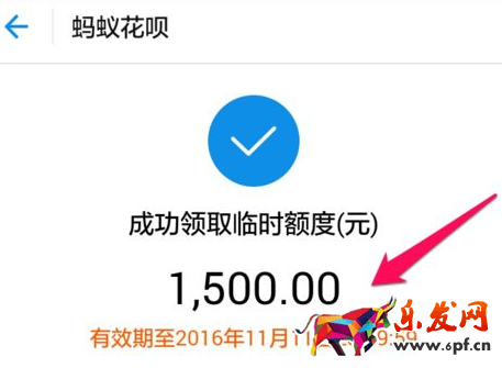 螞蟻花唄單日額度有多少?螞蟻花唄額度如何提升? 螞蟻花唄單日額度有多少?螞蟻花唄額度如何提升?