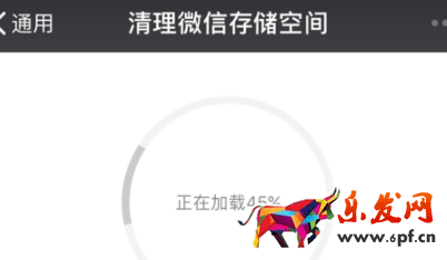 新版微信怎么清理緩存2.png 新版微信怎么清理緩存2.png