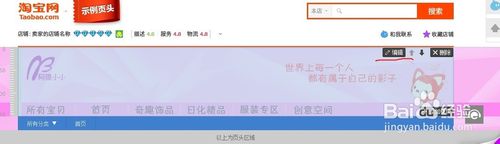 淘寶店鋪門頭樣式 淘寶店鋪門頭樣式