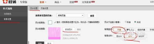 淘寶店鋪門頭樣式 淘寶店鋪門頭樣式