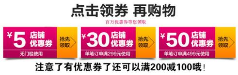 店鋪優(yōu)惠券