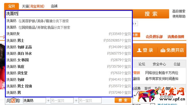 什么是淘寶展現(xiàn)詞 什么是淘寶展現(xiàn)詞