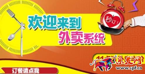 淘寶外賣怎么入駐區(qū)域代理?