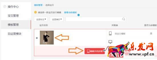 如何提升淘寶無線展現(xiàn)？