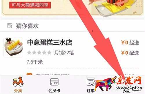 淘寶外賣刷糧票的方法和步驟是什么? 淘寶外賣刷糧票的方法和步驟是什么?