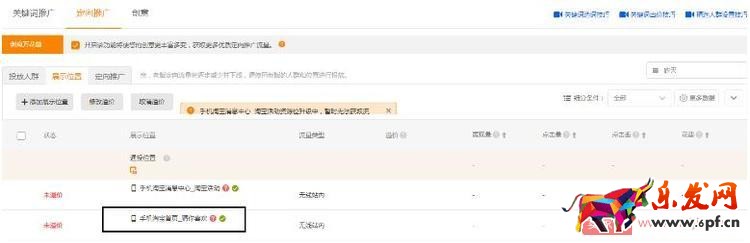 手淘猜你喜歡推薦應該怎么利用起來？