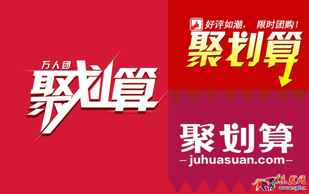 聚劃算品牌團預熱在哪里看 聚劃算品牌團預熱在哪里看