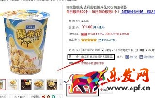 京東如何拆單免運費 京東如何拆單免運費