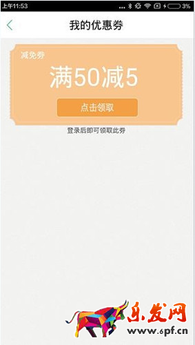 螞蟻短租怎么得優惠券 螞蟻短租怎么得優惠券