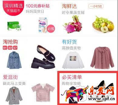  為什么報不了淘寶必買清單活動