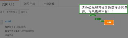 淘寶上怎么搞租賃 淘寶上怎么搞租賃