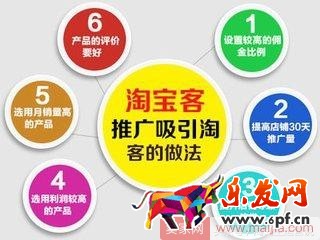 如何利用淘寶客打造爆款呢? 如何利用淘寶客打造爆款呢?