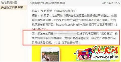 淘寶短視頻及圖片素材要求及優化方法 淘寶短視頻及圖片素材要求及優化方法