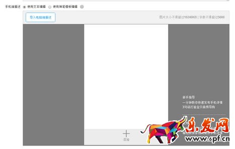手機(jī)詳情頁(yè)